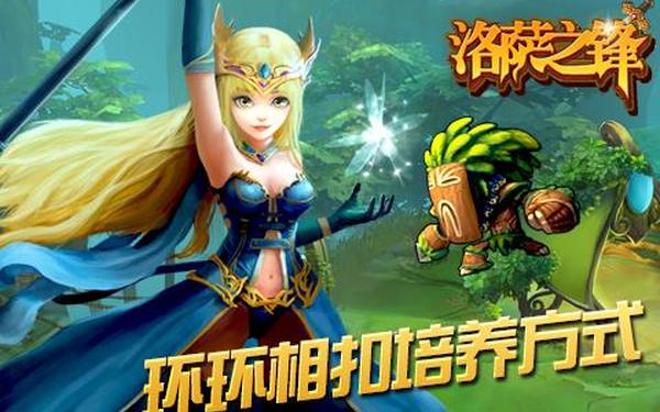 洛萨之锋 洛萨之锋网络梗