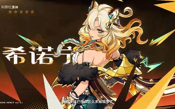 原神5.1本前瞻(原神1.5版本)