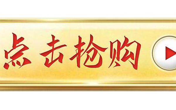 淘宝抢购软件(黄牛专用秒杀神器)
