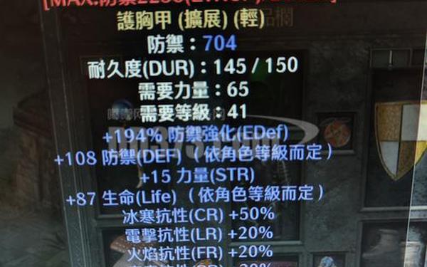 斗士的祸根—暗黑2斗士的祸根都瑞尔的壳