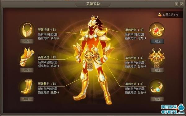 仙侠道怎么快速升级 仙之侠道1.8海神之心