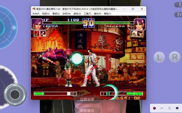 97拳皇模拟器 win97模拟器