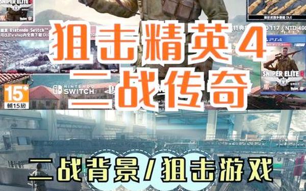 精英3(精英4)