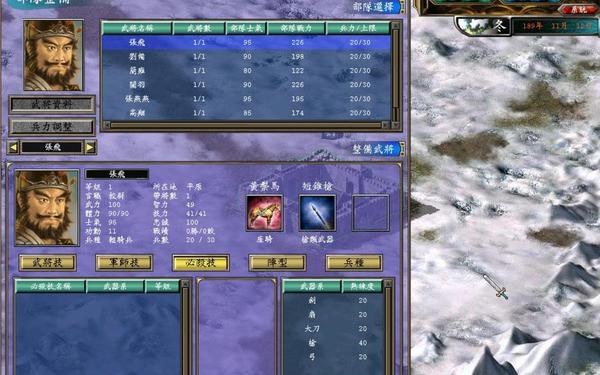 三国群英传5中文(三国群英传5破解版)