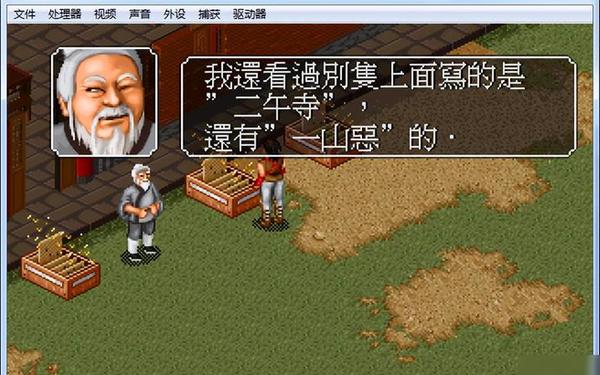 金庸群侠传 攻略(金庸群侠传1完美攻略)