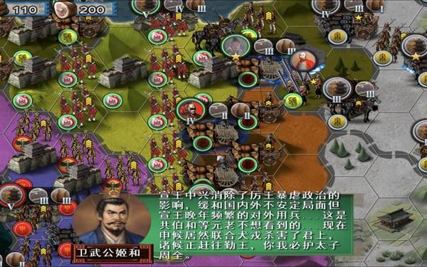烽火三国1_烽火三国1在野武将出现