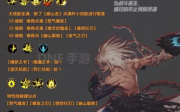 地城之光狂战士加点(DNF狂战士加点)