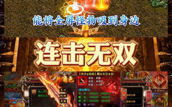 传奇连击私服(传奇手游sf999发布网)