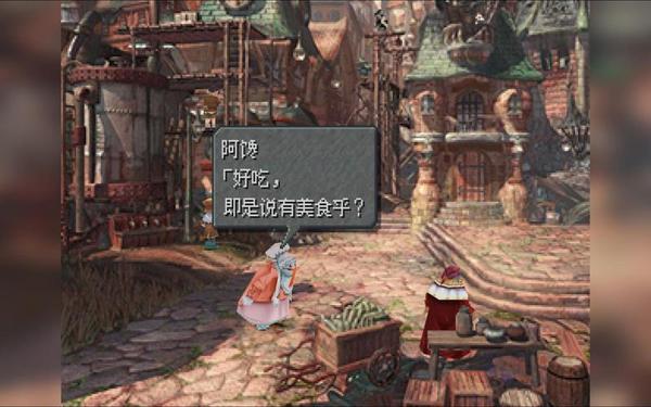 ff9图文攻略 最终幻想9图文攻略pdf