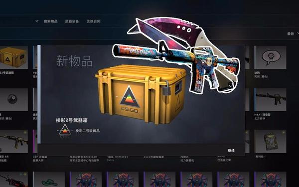 开箱网CSGO(开箱网新网)