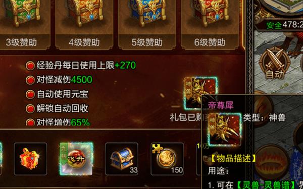变态传奇世界_上线送狂龙紫电的传世手游