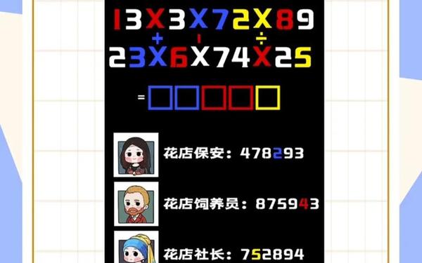 数字解密答案—万能解密器