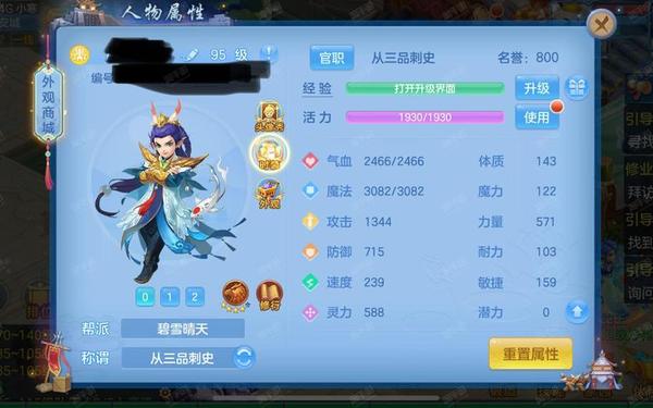 私服魔狱 幻唐志手游私sf无限元宝