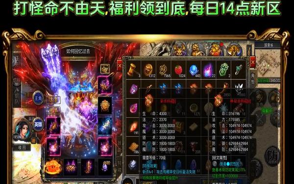 超变传奇合击私服-传奇超爆版