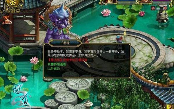 问道天外飞仙礼包_问道飞仙