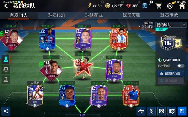 fifa online3球员数据库(fifa online3传奇球员名单)