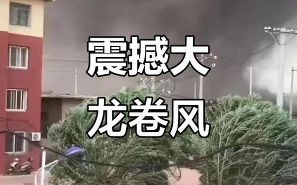 南京两大厦间现龙卷风 路面闪现火花_龙卷风的风眼有风吗