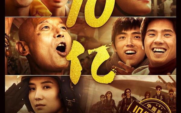 我和我的祖国票房破10亿—我和我的祖国零片酬票房归谁