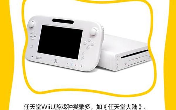 任天堂wii怎么玩,wii游戏机使用教程 任天堂wii怎么玩,wii游戏机使用教程