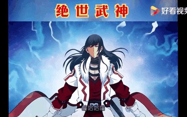 武神,绝世武神