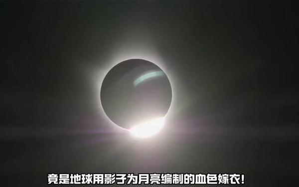 今年最后一次日食要来了(2009年天狗食日视频)
