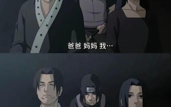 宇智波鼬的恋人(宇智波鼬是好人还是坏人)