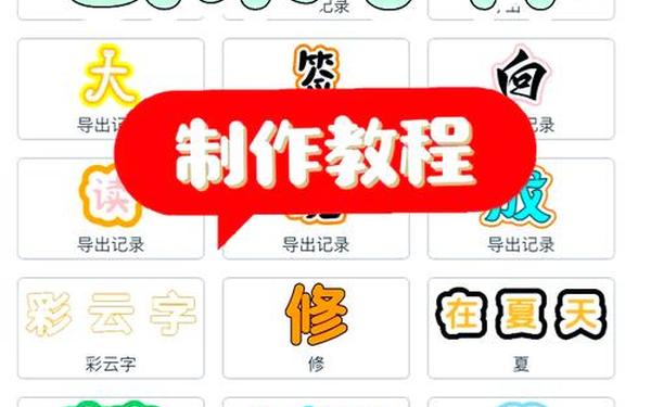 ZAO融合生成,汉字组合生成器