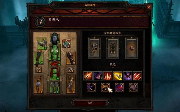 暗黑3暗金装备(暗黑3最稀有的装备)