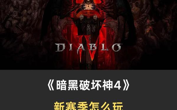暗黑破坏神4上线时间_暗黑4圣骑士什么时候出