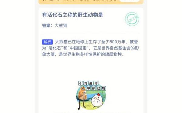 8月17日蚂蚁庄园答案,蚂蚁庄园今日答案最新9月17日