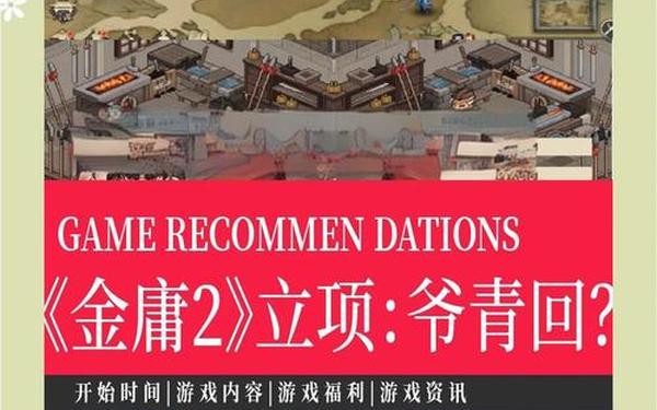 新金庸群侠传2攻略_金庸群侠传2全事件