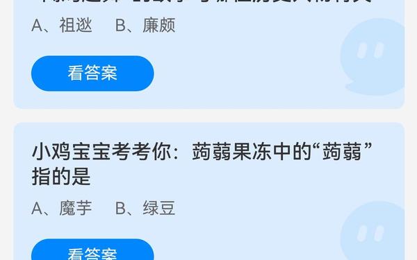 成语凿壁偷光蚂蚁庄园-蚂蚁庄园今天最新答案