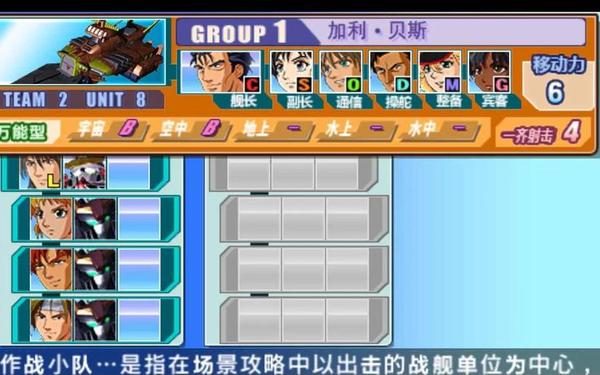 高达g世纪攻略(gba高达g世纪图文攻略)