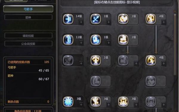 神泣战士加点 神泣弓箭手正确加点