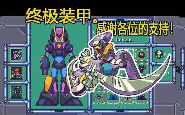 洛克人x8装甲-洛克人x8攻略图文详解