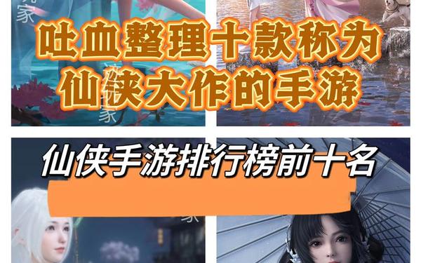 可以轻功的仙侠手游-轻功系统最好的手游