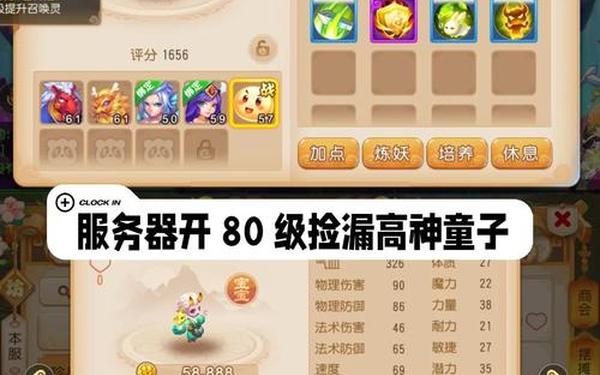 梦幻古龙加点_梦幻古龙人物加点攻略