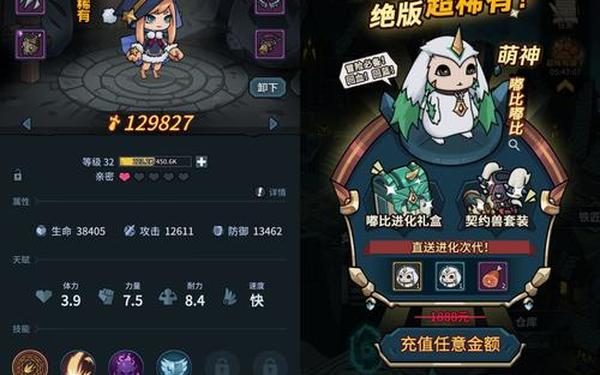 提灯与地下城宠物排名—提灯与地下城宠物图鉴