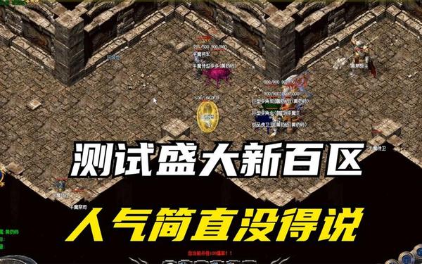 热血传奇登陆器-登陆器登陆不了热血传奇