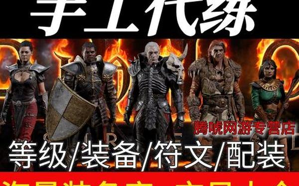 暗黑破坏神3 购买_暗黑3官网国服官网