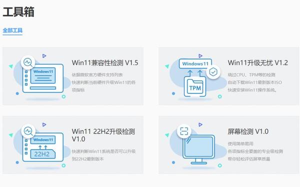 电脑温度检测软件(如何调出win11自带温度显示)