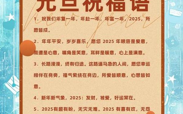 元旦祝福语大全简短10个字 元旦祝福语10字