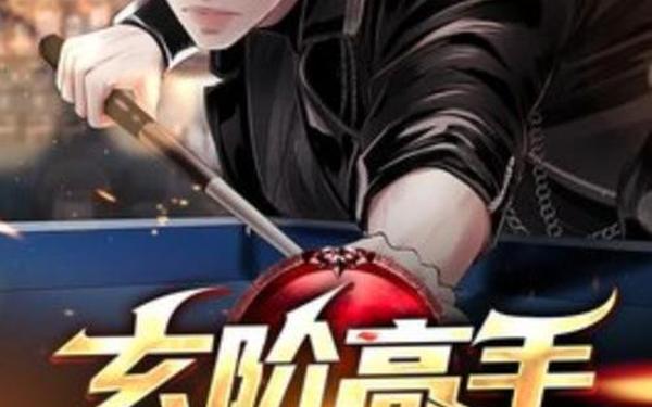 高手进阶区_都市最强高手
