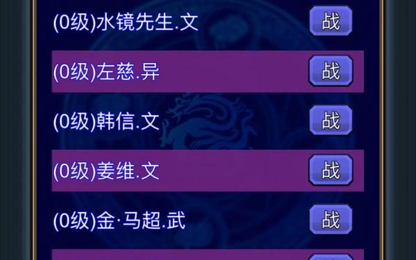 幻想三国志4人物加点-幻想三国志4容仙加点