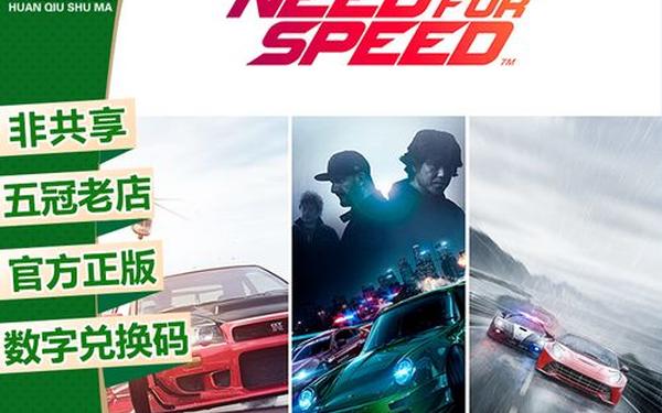 极品飞车 极品飞车手游官方下载