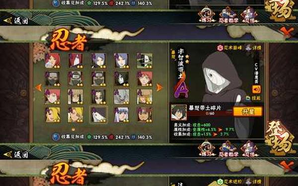 羁绊4.33攻略—火影羁绊4.33职业推荐