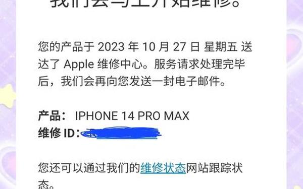 苹果维护_苹果官网维护一般多久