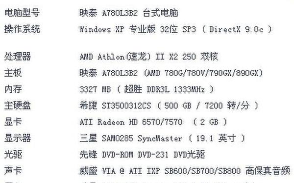 剑灵配置要求 剑灵对电脑配置要求