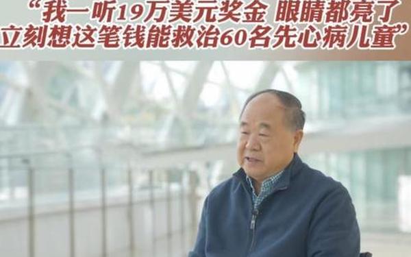 莫言坦言-为百万奖金决定领奖 莫言奖金多少人民币