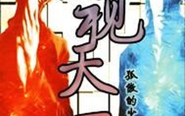 傲剑天下-傲剑天下TXT下载
